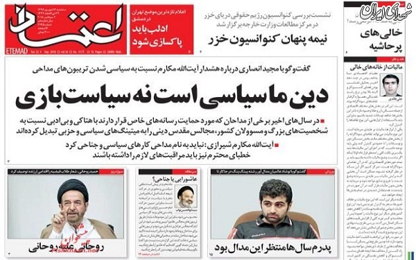 پیشخوان روزنامه های سه شنبه 13/06/97
