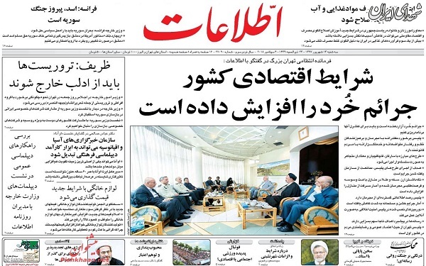 پیشخوان روزنامه های سه شنبه 13/06/97