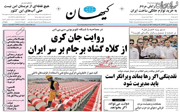 پیشخوان روزنامه های سه شنبه 13/06/97