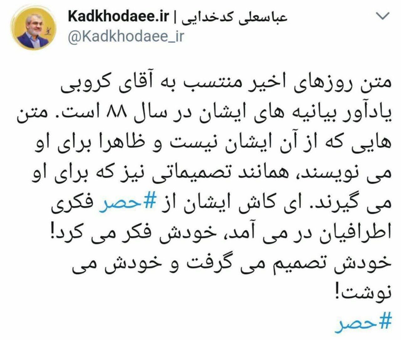 واکنش کدخدایی به نامه یکی از سران فتنه + عکس