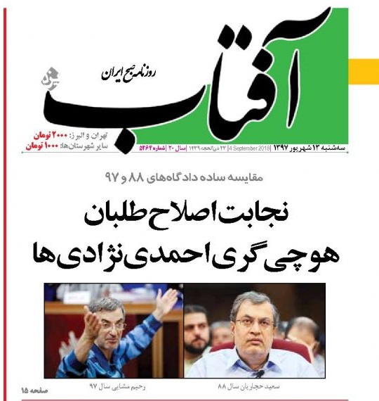 فتنه گران دستگیر شده سال 88 نجیب هستند! + عکس