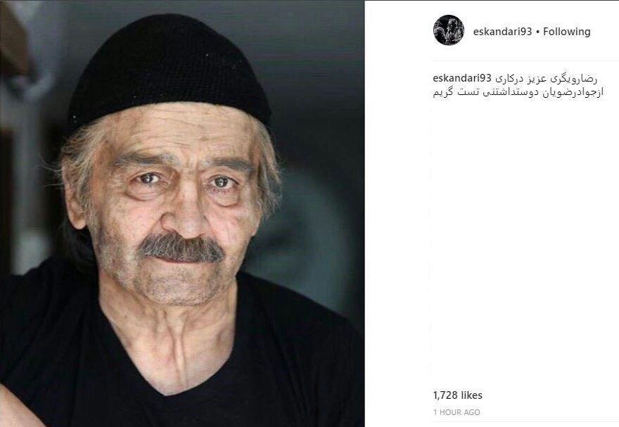 گریم رضا رویگری در فیلم جدید جواد رضویان + عکس گریم رضا رویگری در فیلم جدید جواد رضویان + عکس