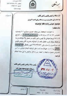 بازداشت مهدی قائدی یک هفته قبل از تصادف + سند بازداشت مهدی قائدی یک هفته قبل از تصادف + سند