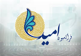 انتقاد شدید جمهوری اسلامی از نمایندگان لیست امید