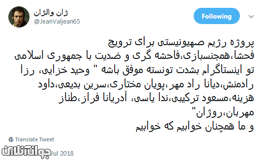 پروژه رژیم صهیونیستی برای ترویج فحشا در اینستاگرام