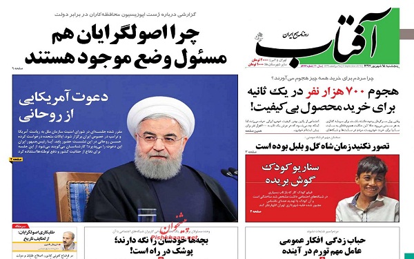 پیشخوان روزنامه های پنج شنبه 15/06/97