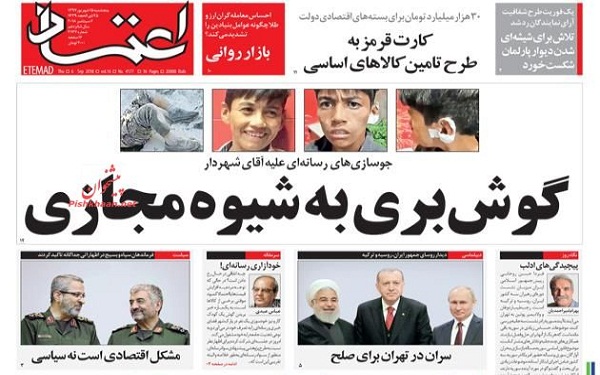 پیشخوان روزنامه های پنج شنبه 15/06/97