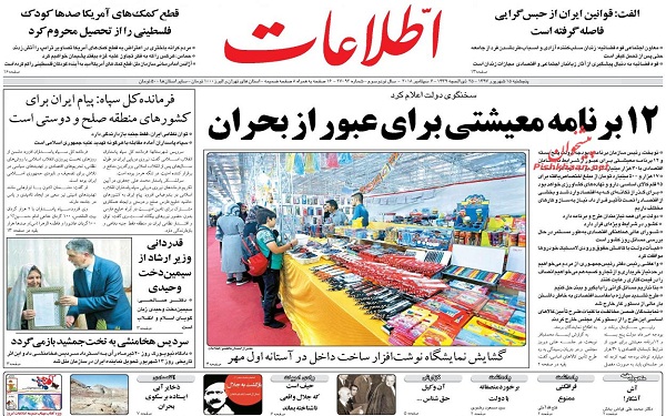 پیشخوان روزنامه های پنج شنبه 15/06/97