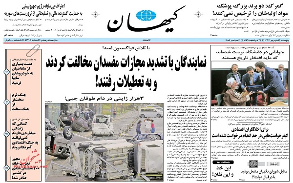 پیشخوان روزنامه های پنج شنبه 15/06/97