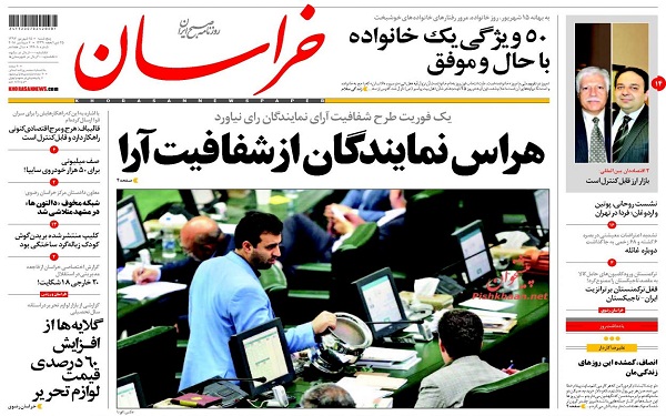 پیشخوان روزنامه های پنج شنبه 15/06/97