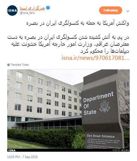 واکنش آمریکا به حمله به کنسولگری ایران در بصره واکنش آمریکا به حمله به کنسولگری ایران در بصره