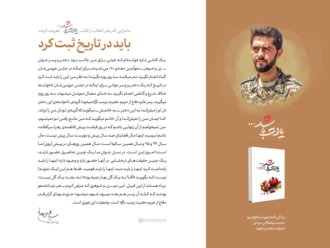 رهبری از جشن عروسی کدام زوج یاد کردند؟ + عکس رهبری از جشن عروسی کدام زوج یاد کردند؟ + عکس