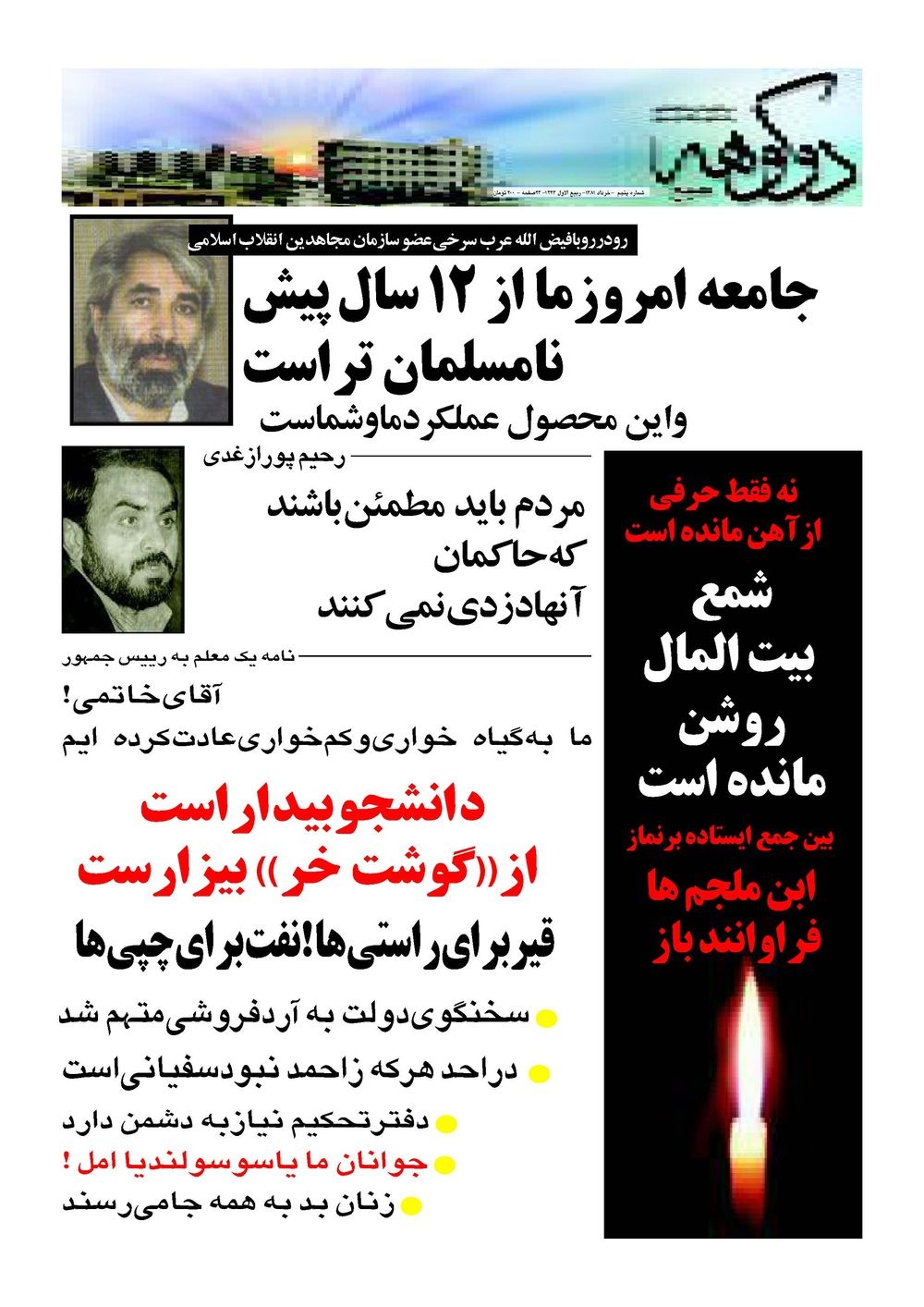 جامعه امروز از 12 سال پیش نامسلمان تر...! + عکس