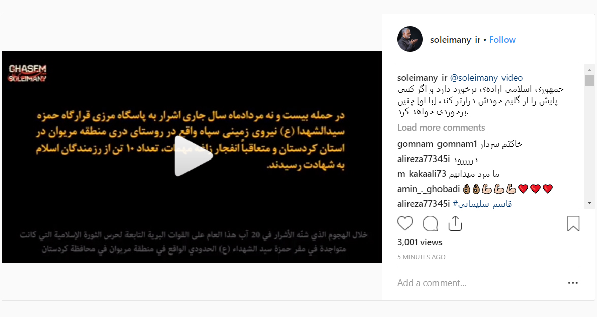 واکنش سردار سلیمانی به عملیات موشکی سپاه واکنش سردار سلیمانی به عملیات موشکی سپاه