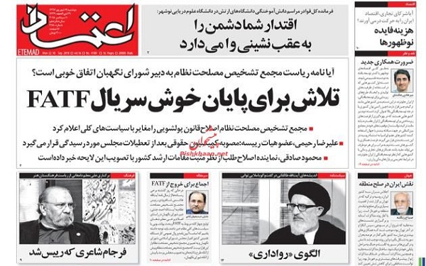 پیشخوان روزنامه ها-دوشنبه 19/06/97