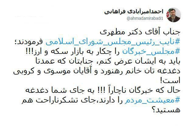مجلس خبرگان را چه کار به بازار سکه و ارز! + عکس