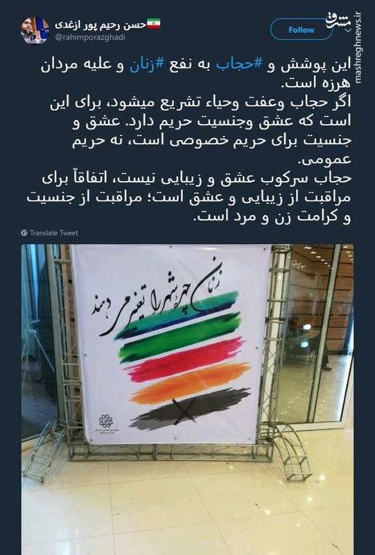 واکنش رحیم پور ازغدی به طرح شهرداری + عکس واکنش رحیم پور ازغدی به طرح شهرداری + عکس