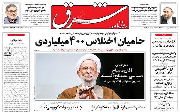 پیشخوان روزنامه ها-سه شنبه 20/06/97