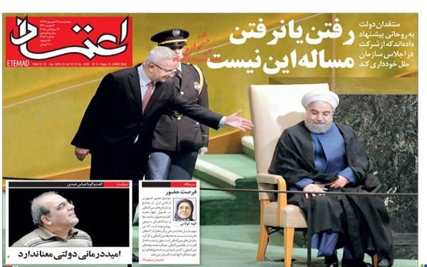 پیشخوان روزنامه ها چهارشنبه 21/06/97