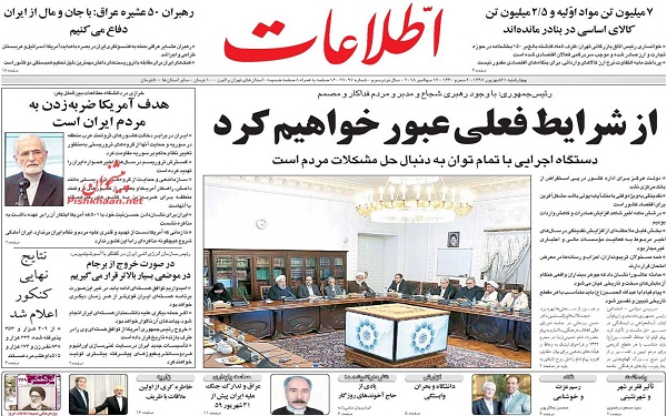 پیشخوان روزنامه ها چهارشنبه 21/06/97