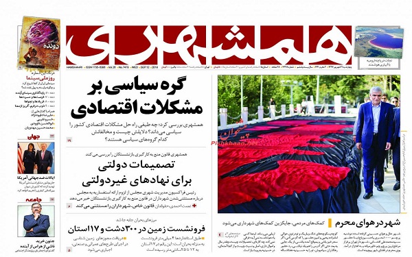 پیشخوان روزنامه ها چهارشنبه 21/06/97