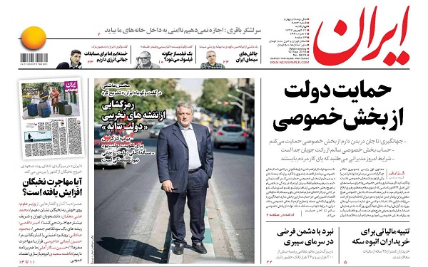 پیشخوان روزنامه ها چهارشنبه 21/06/97
