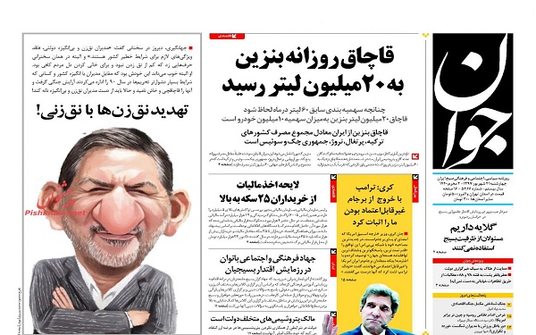 پیشخوان روزنامه ها چهارشنبه 21/06/97
