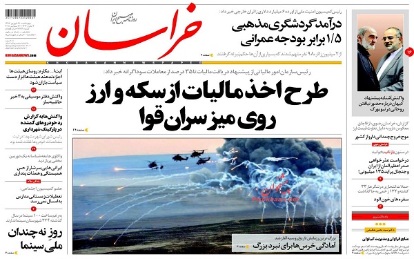 پیشخوان روزنامه ها چهارشنبه 21/06/97