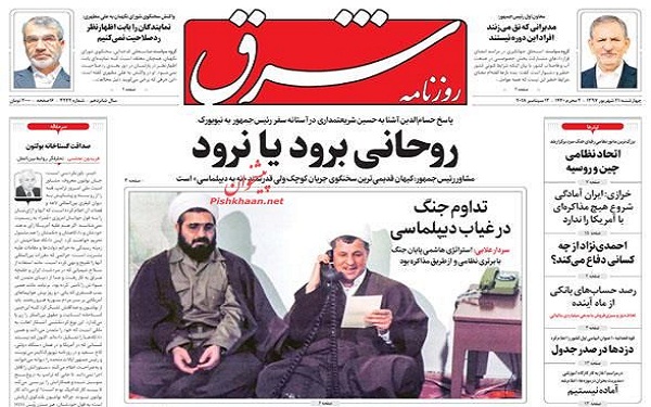 پیشخوان روزنامه ها چهارشنبه 21/06/97