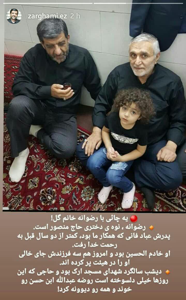 ضرغامی در کنار حاج منصور ارضی در مسجد ارک + عکس ضرغامی در کنار حاج منصور ارضی در مسجد ارک + عکس