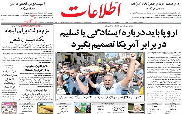 پیشخوان روزنامه ها-یکشنبه 25/06/1397