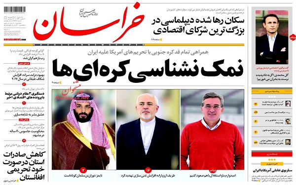 پیشخوان روزنامه ها-یکشنبه 25/06/1397