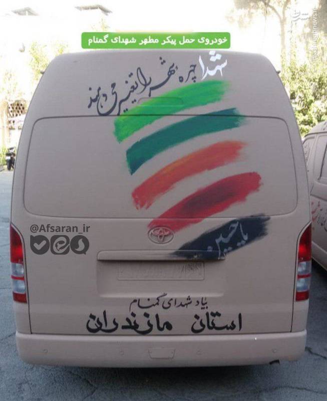 خودروی متفاوت حمل پیکر 