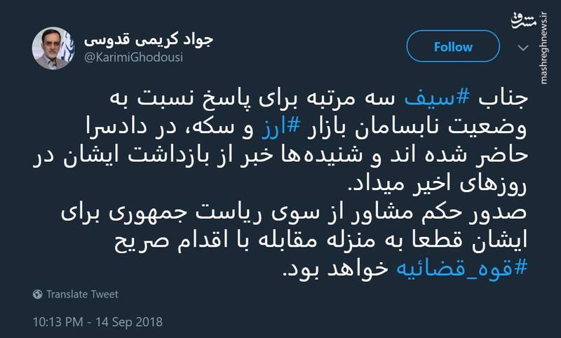 مقابله رئیس جمهور روحانی با اقدام صریح قوه قضائیه!