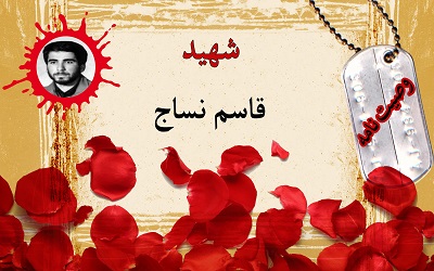 وصیتنامه یک شهید: نگذارید خون شهدا پایمال شود وصیتنامه یک شهید: نگذارید خون شهدا پایمال شود