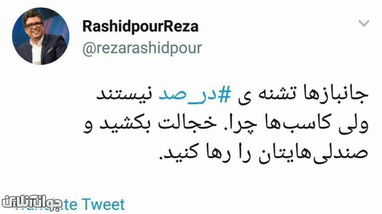 جانبازها تشنه درصد نیستند اما کاسب ها چرا + عکس