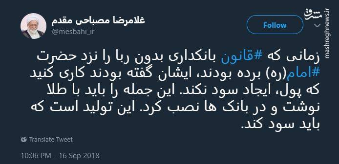 امام خمینی (ره): کاری کنید که پول ایجاد سود نکند
