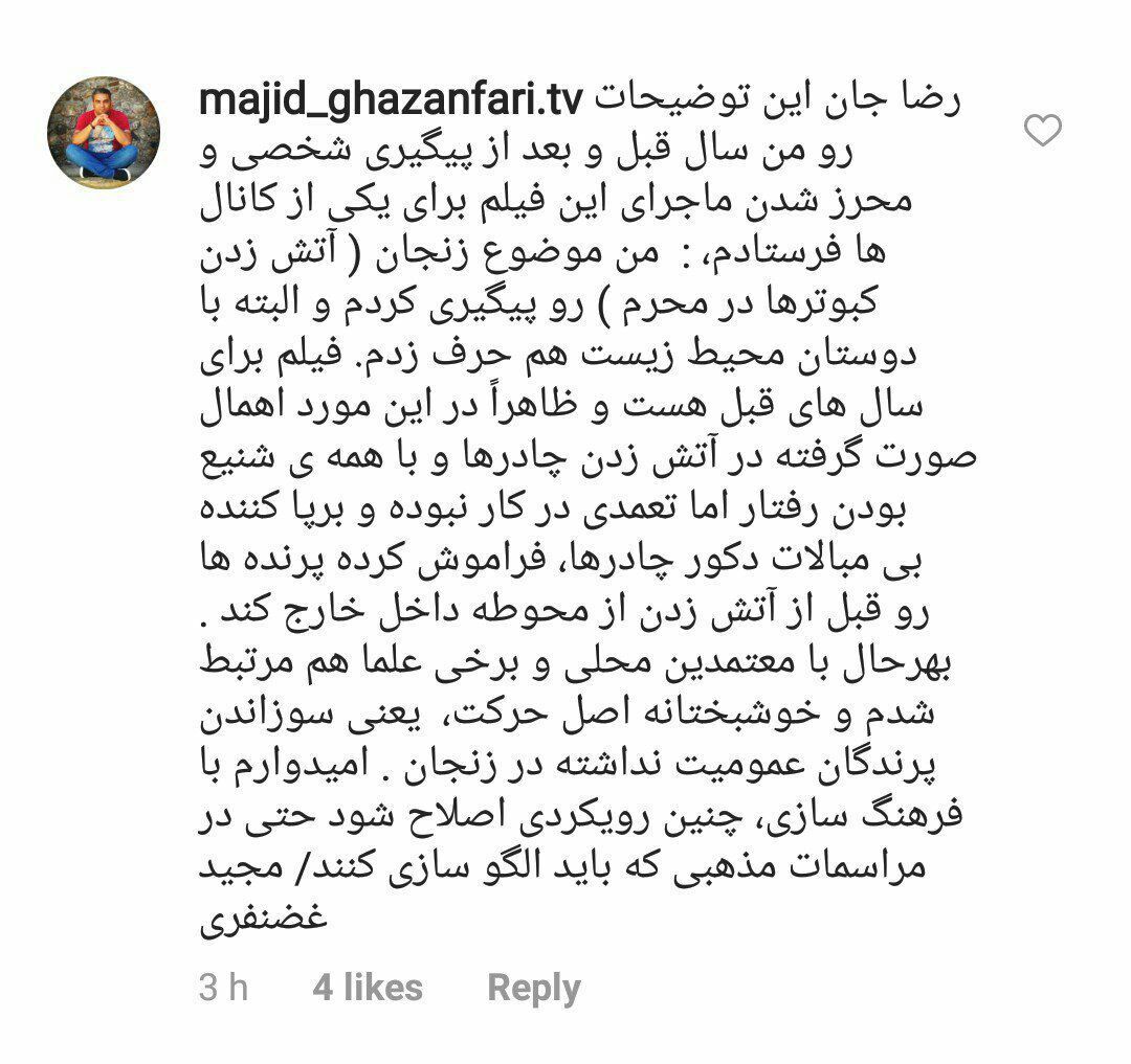 ماجرای سوختن کبوترها در مراسم عزاداری چیست؟ ماجرای سوختن کبوترها در مراسم عزاداری چیست؟
