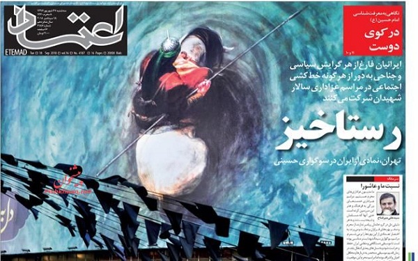 پیشخوان روزنامه ها-سه شنبه27/06/97