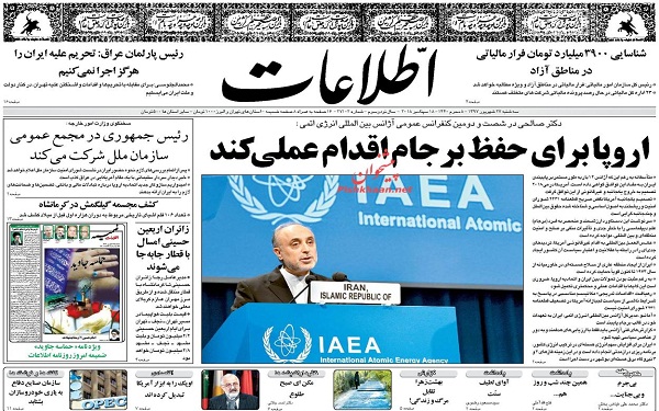 پیشخوان روزنامه ها-سه شنبه27/06/97