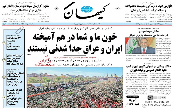 پیشخوان روزنامه ها-سه شنبه27/06/97