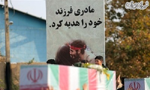 تشییع پیکر شهدای تازه تفحص شده هشت سال دفاع مقدس - اصفهان
