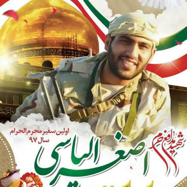 شهادت یک دهه هفتادی در حلب/ اصغر الیاسی روز اول محرم به اربابش پیوست شهادت یک دهه هفتادی در حلب/ اصغر الیاسی روز اول محرم به اربابش پیوست