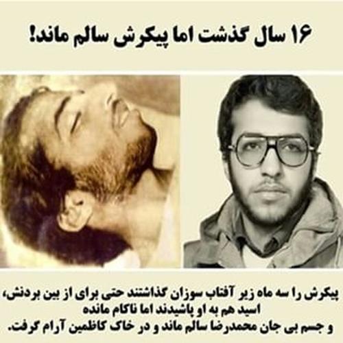 ماجرای گریه سرهنگ عراقی برای شهید تشنه/راز سالم ماندن پیکر محمدرضا ماجرای گریه سرهنگ عراقی برای شهید تشنه/راز سالم ماندن پیکر محمدرضا