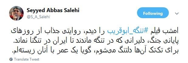 وزیر ارشاد از فیلم 