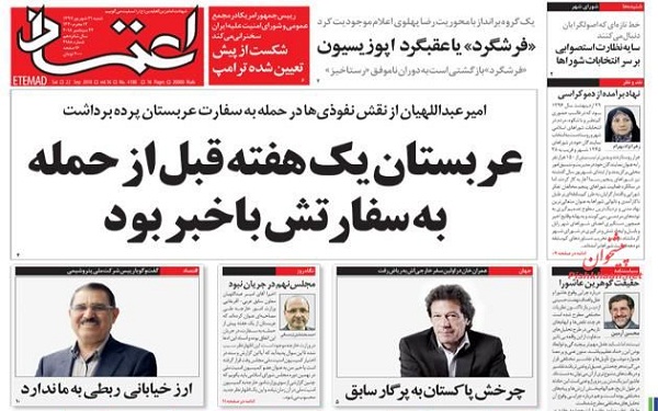 پیشخوان روزنامه ها-شنبه 31/06/97