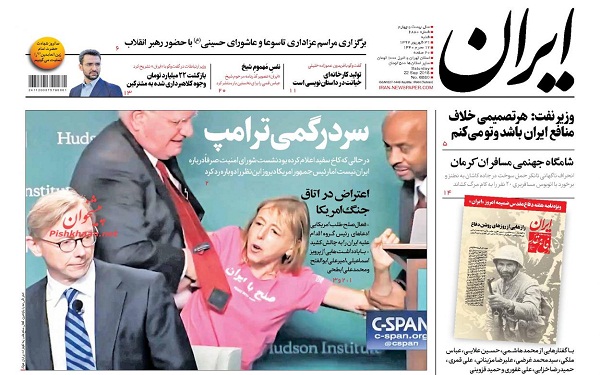 پیشخوان روزنامه ها-شنبه 31/06/97