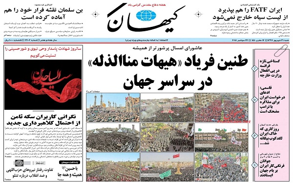 پیشخوان روزنامه ها-شنبه 31/06/97