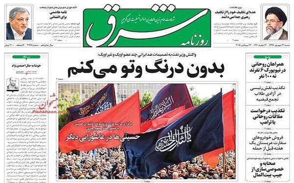 پیشخوان روزنامه ها-شنبه 31/06/97