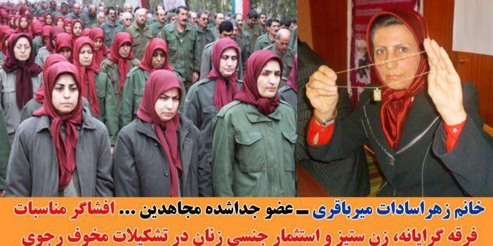 حقایق دردناک از ضد زنترین سازمان جهان/ از شکنجهگاه حقایق دردناک از ضد زنترین سازمان جهان/ از شکنجهگاه